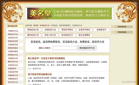 取名字库|取中文名字